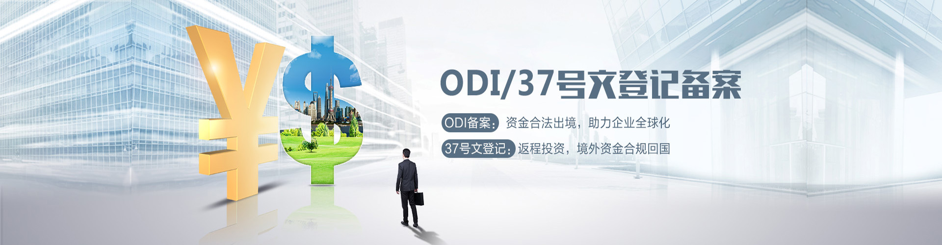 香港公司注冊
